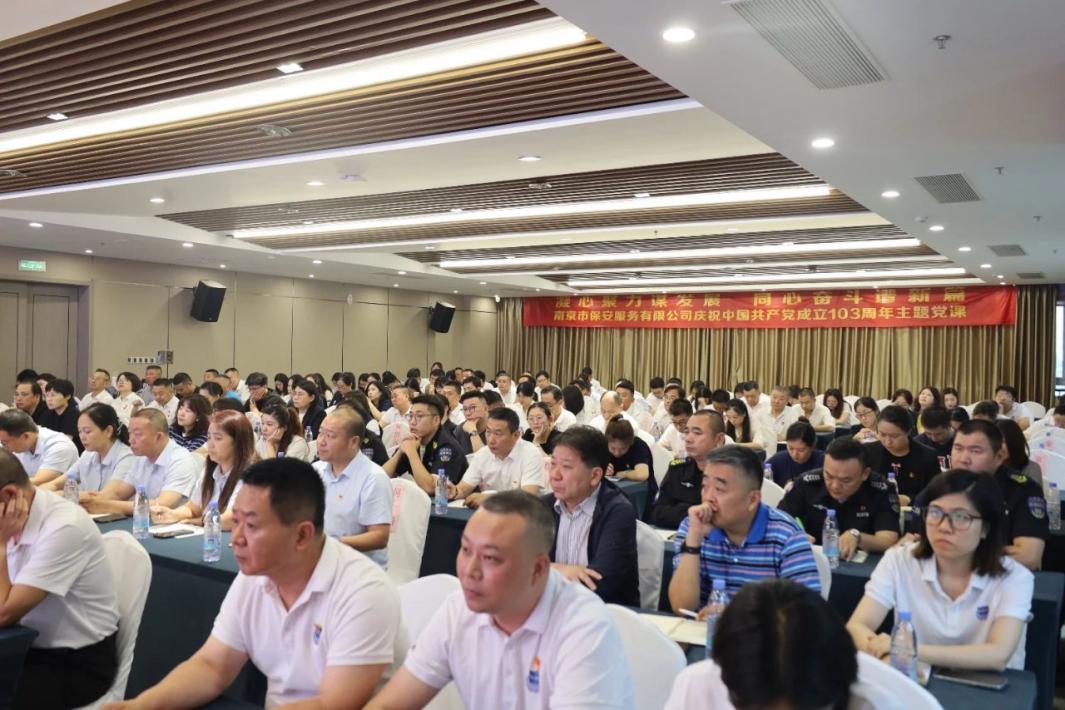 C:/Users/admin/Desktop/凝心聚力謀發(fā)展 同心奮斗譜新篇——南京市公安局國(guó)資辦黨總支、南京市保安服務(wù)有限公司黨支部聯(lián)合舉辦專題黨課/7.jpg7