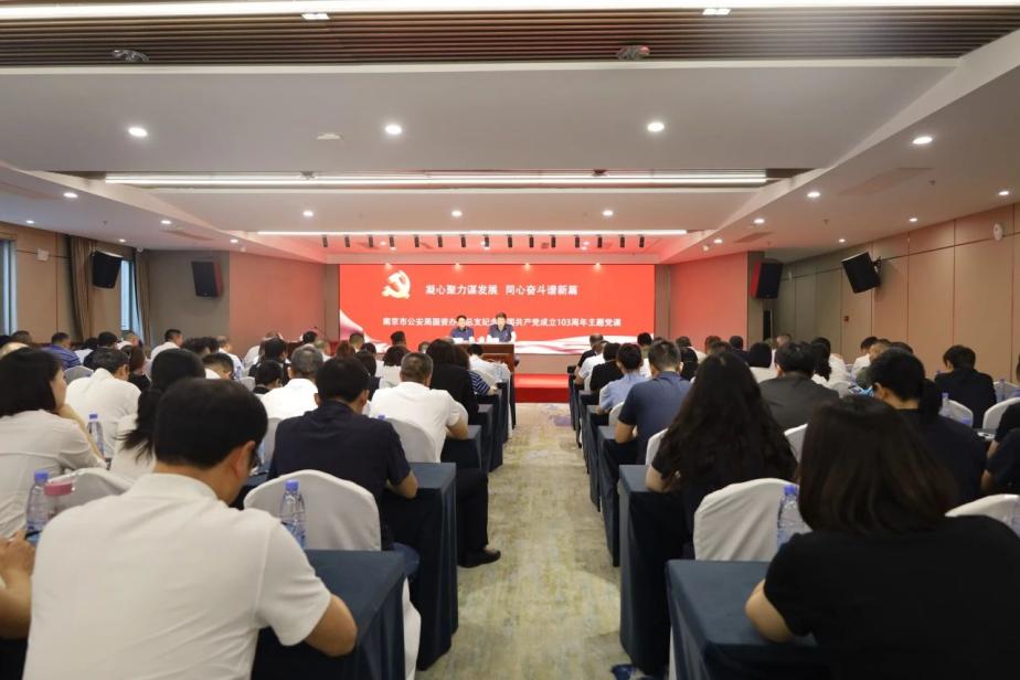 C:/Users/admin/Desktop/凝心聚力謀發(fā)展 同心奮斗譜新篇——南京市公安局國(guó)資辦黨總支、南京市保安服務(wù)有限公司黨支部聯(lián)合舉辦專題黨課/1.jpg1